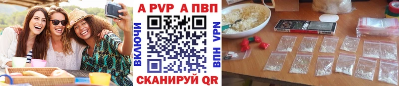 купить   Псков  APVP Crystall 