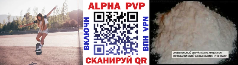 Alpha PVP Crystall Псков