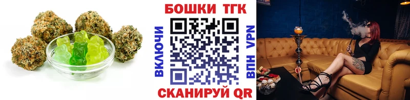 где купить наркоту Псков Печенье с ТГК марихуана