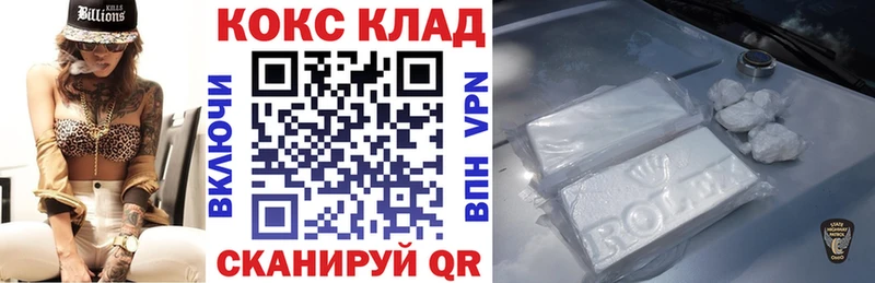 КОКАИН Columbia  сколько стоит  Псков 