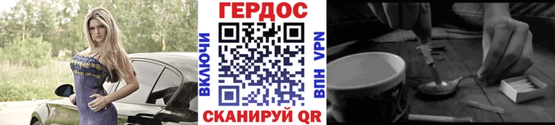 ГЕРОИН Heroin  Псков 
