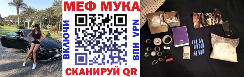 МЯУ-МЯУ мука  Псков 