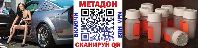 Метадон methadone  как найти наркотики  hydra ONION  Псков 