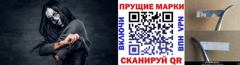 Марки N-bome 1500мкг  Псков 